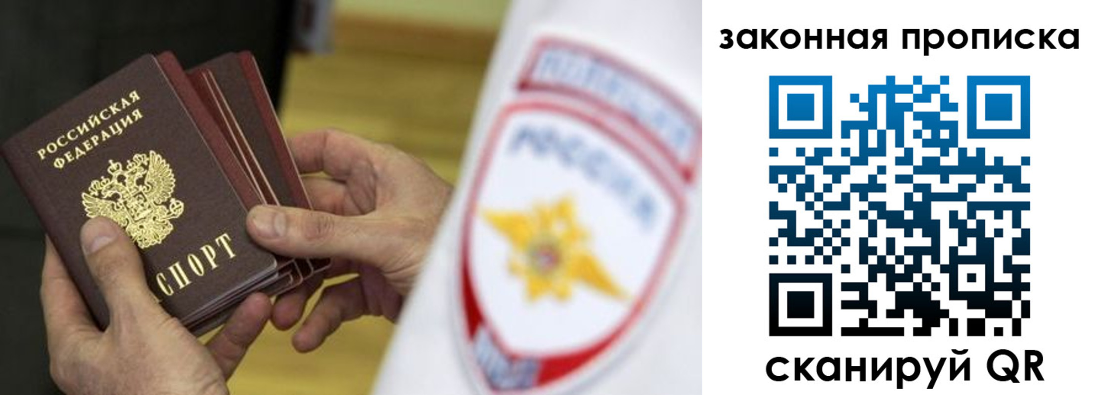 временная регистрация в квартире в Озёрске