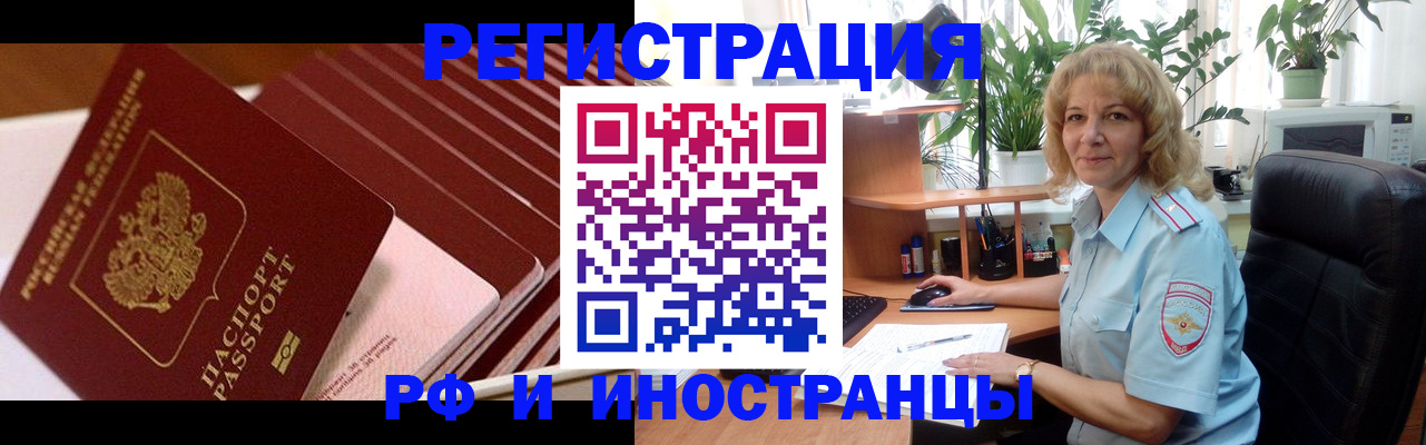 прописка ребенка в Озёрске