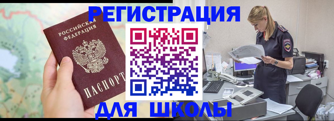 временная регистрация законно в Озёрске