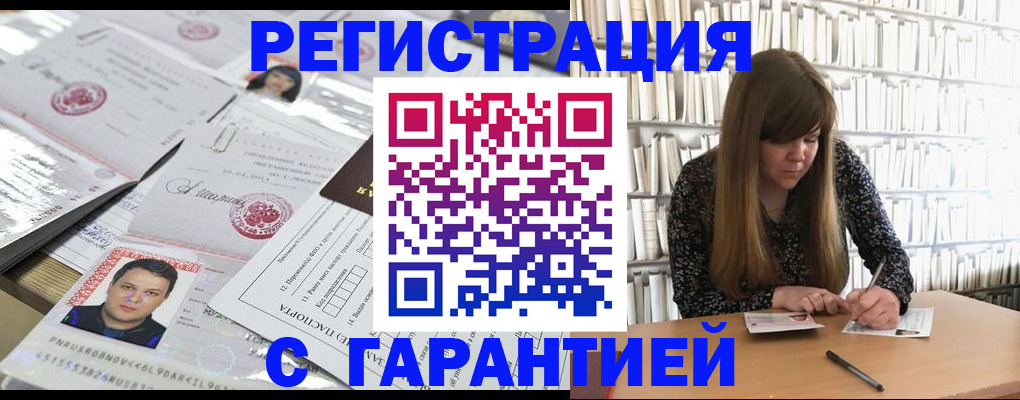 прописка ребенка в Озёрске