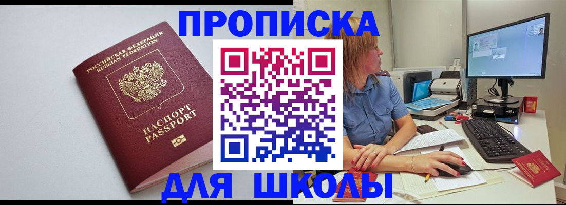 где прописаться в Озёрске