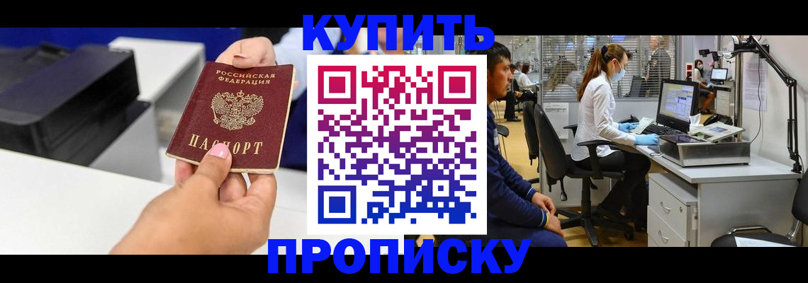 пропишу в квартире в Озёрске