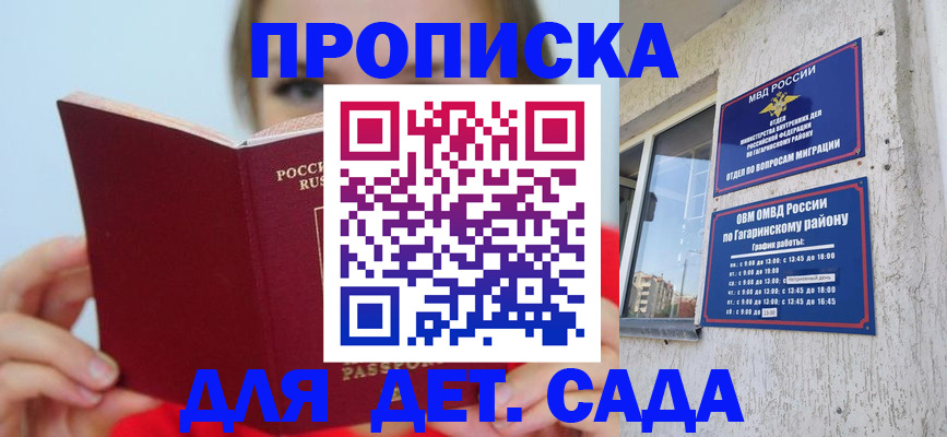 временная регистрация собственник в Озёрске