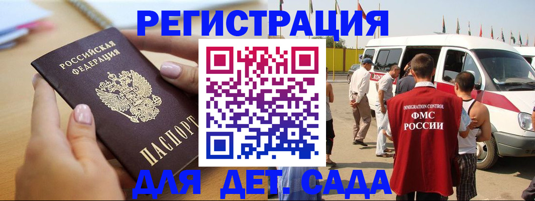 временная регистрация госуслуги в Озёрске