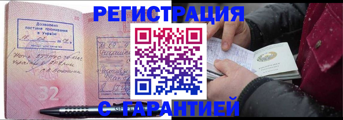 прописка от собственника в Озёрске